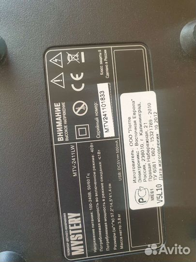 Телевизор mystery