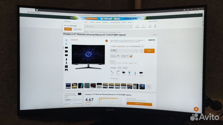 Монитор Samsung Odyssey G5 32