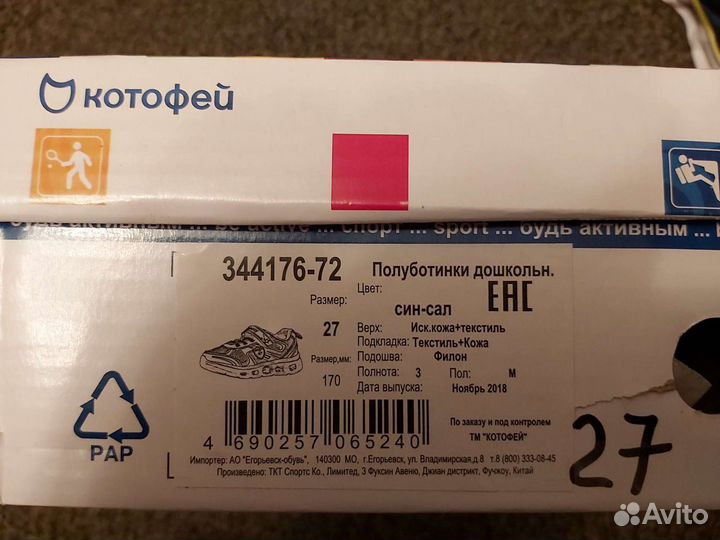 Кроссовки