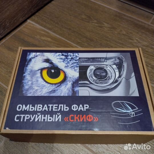 Омыватель фар комплект