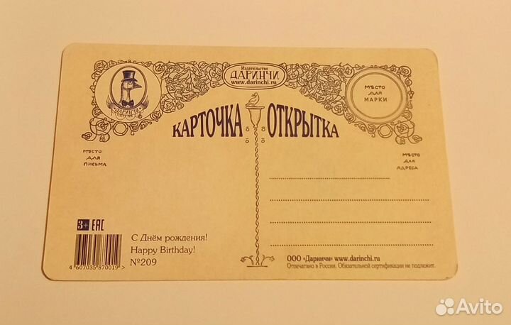 Открытки 