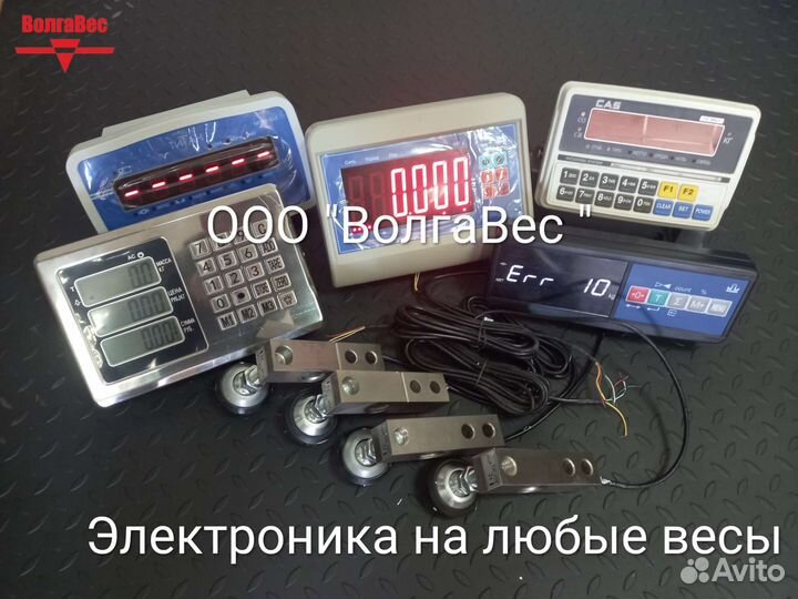 Тензодатчики и весовые индикаторы