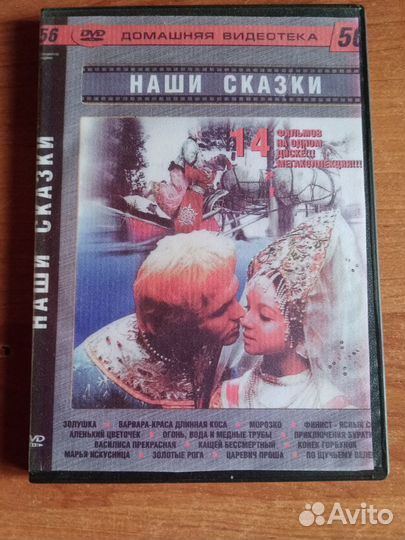 Dvd диски мультфильмы, худ. фильмы