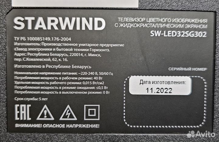 Телевизор 32' SW-LED32SG302