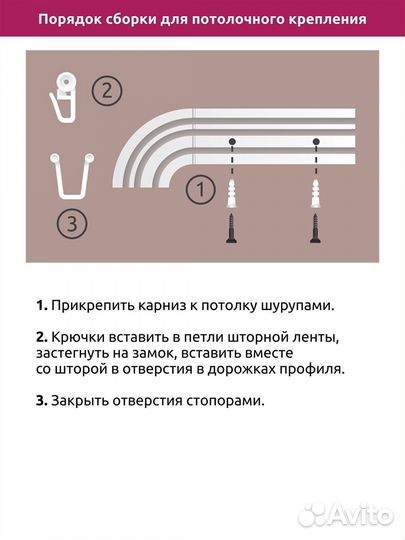 Карниз для штор