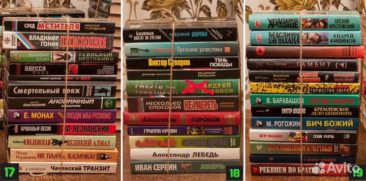 Детективы, любовные романы русских авторов