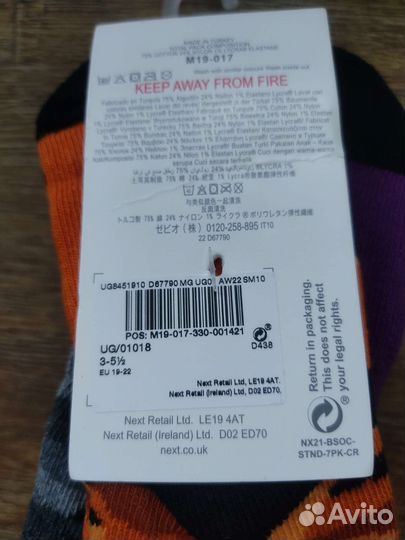 Носки Next на мальчика 19-22 размер