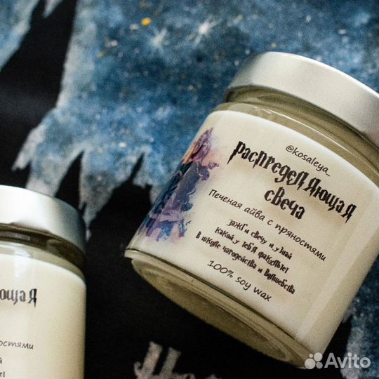 Свечи ручной работы для фанатов Гарри Поттера