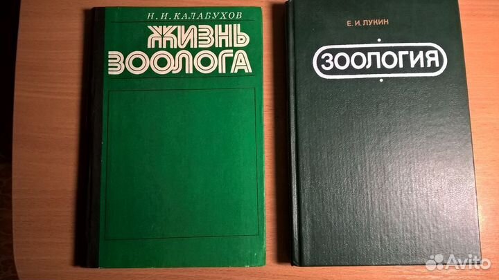 Учебная литература по зоологии