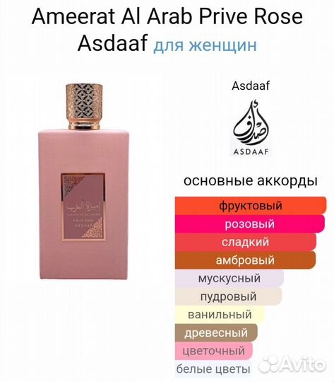 Арабская парфюмерная вода (несколько шт)