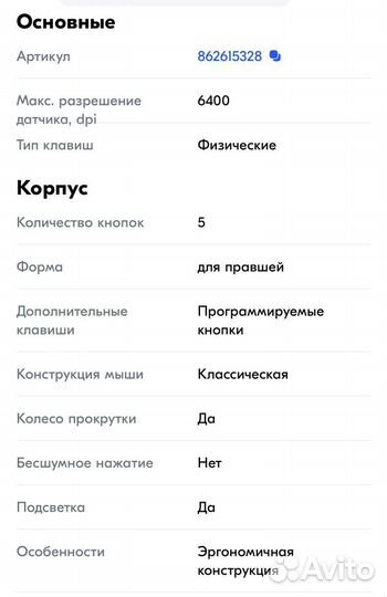 Игровая мышь проводная белая