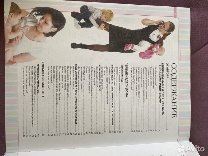 Книги для будущих мам