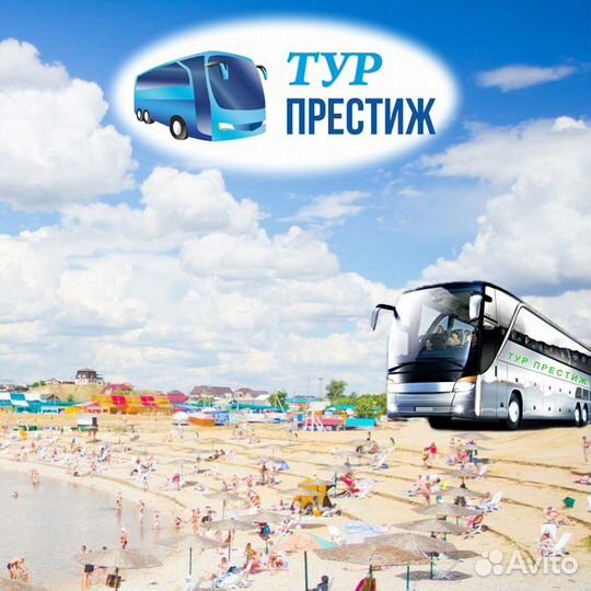 Туры в Соль-Илецк из Кирова на 7 суток 2024