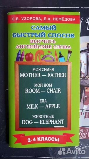 Английский язык книги