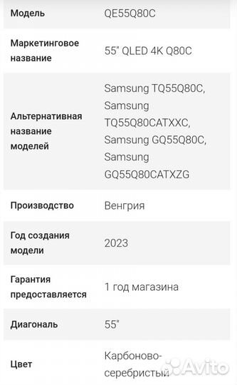 Телевизор Samsung QE55Q80C