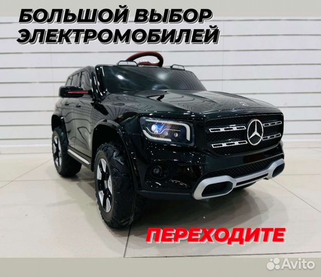 Детский электромобиль