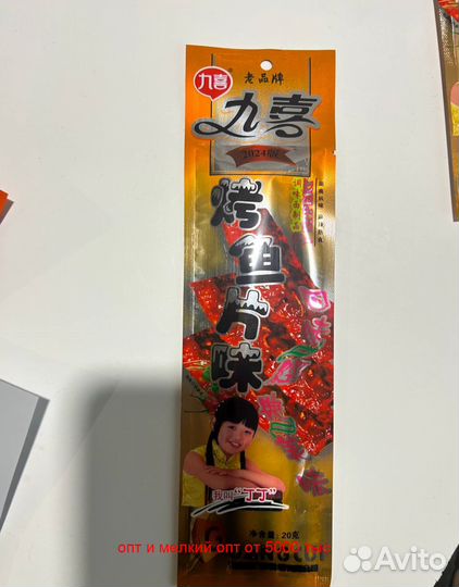 Снеки, чипсы, закуски, соевое мясо из Китая. Опт