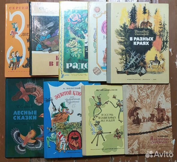 Детская литература