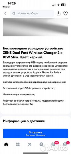 Беспроводное зарядное устройство zens Dual Fast