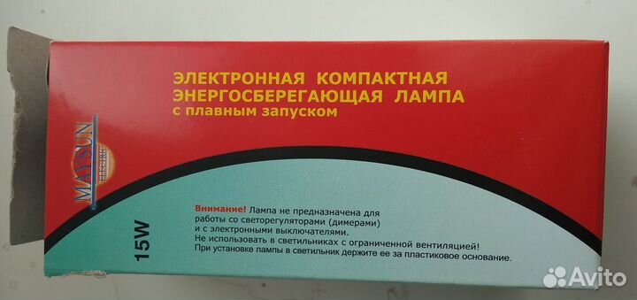 Энергосберегающие лампочки