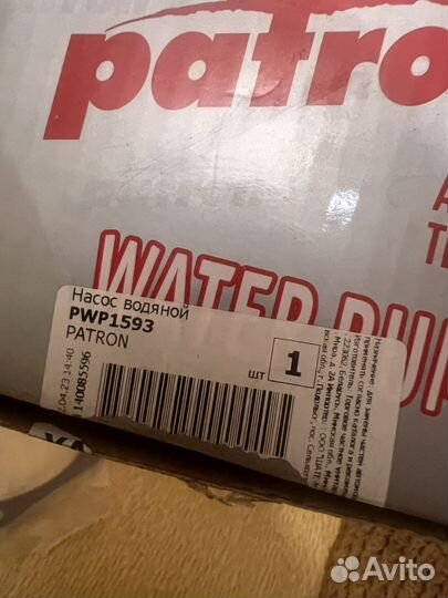 Помпа (водяной насос) Renault