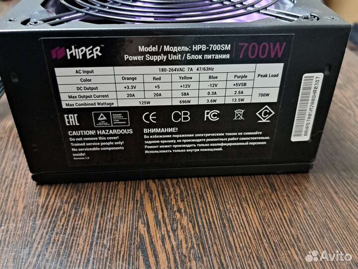 Блок питания hiper HPB-700SM (700вват)