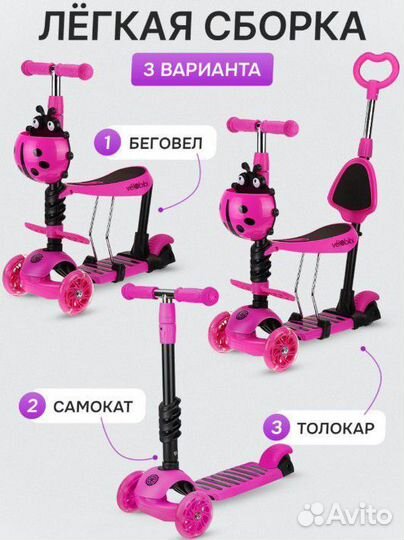 Самокаты 3в1(детские),трюковые,городские,новые