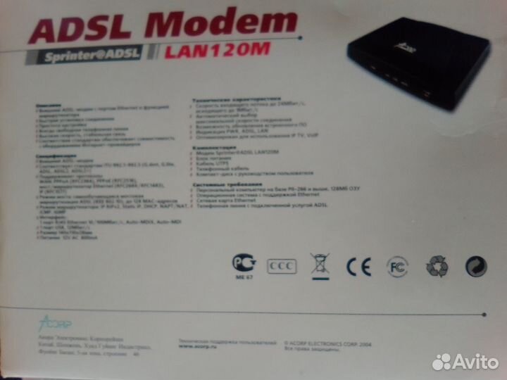 Adsl модем Acorp внешний