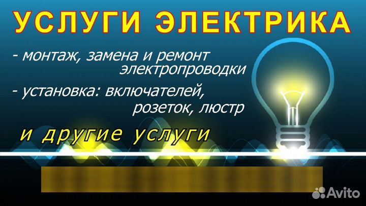 Электрик электромонтажные работы электромонтажник