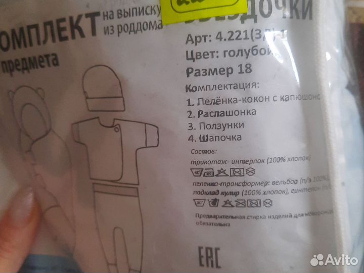 Новые комплекты на выписку