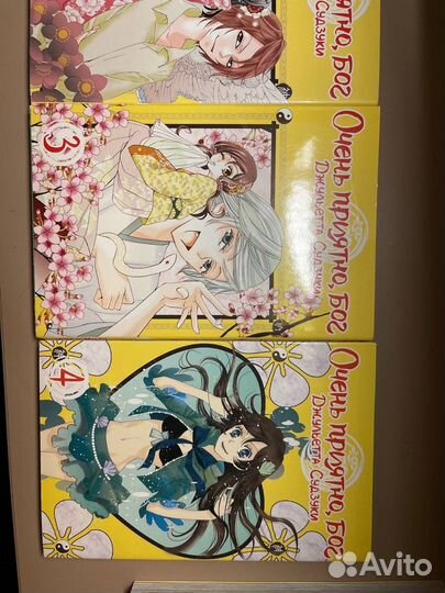 Манга очень приятно бог