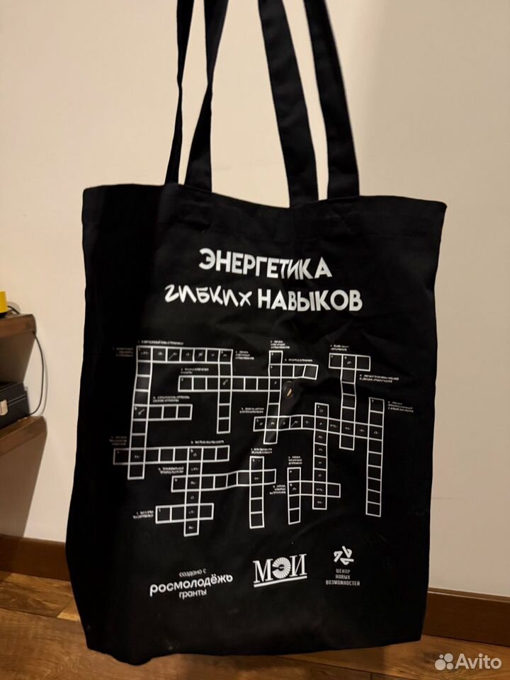 Сумка шопер, Коммунарка