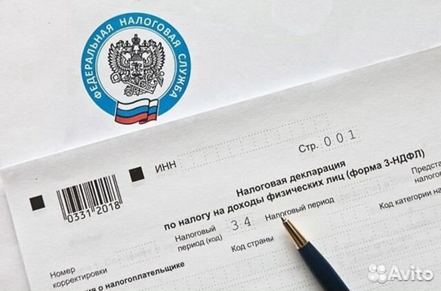 3-НДФЛ (Декларация по налогу на доходы физлица)