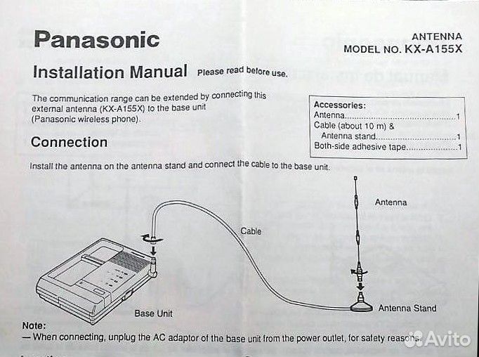 Внешняя антенна Panasonic KX-A155X