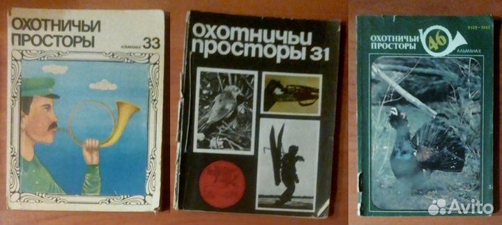 Охота, рыболовство СССР