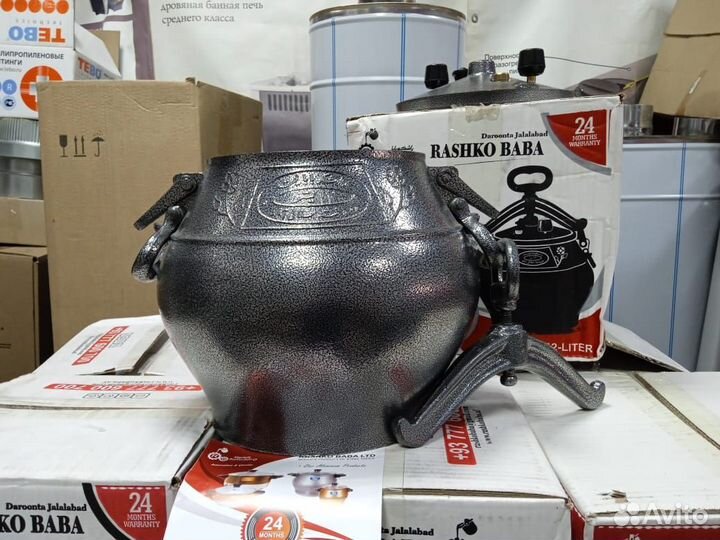 Афганский казан 12 литров