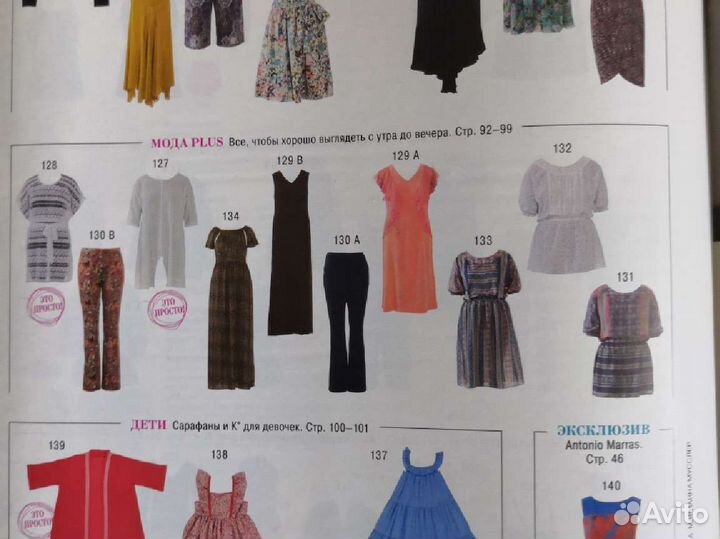 Журналы бурда