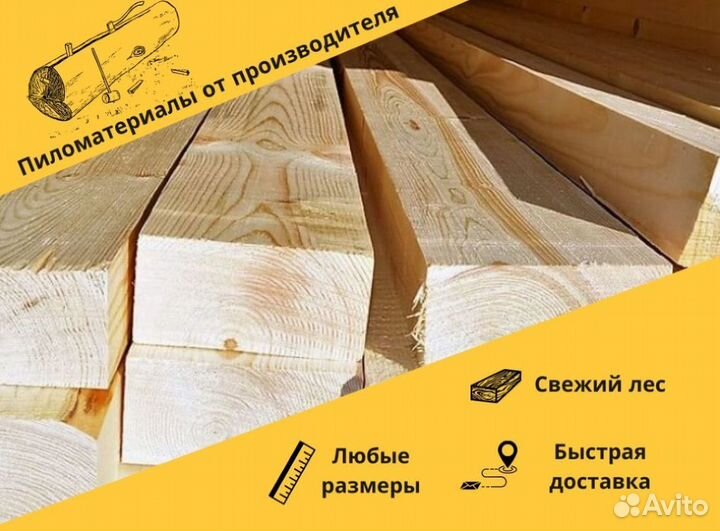 Доска сухая строганная