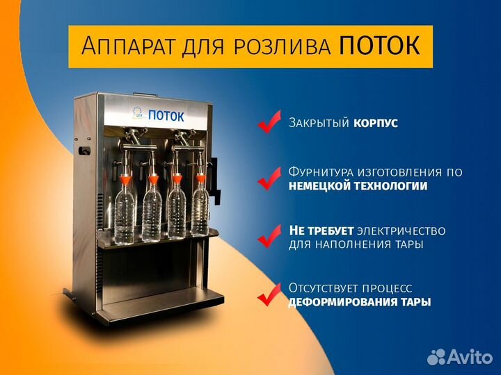 Аппарат для розлива молока и молочных продуктов