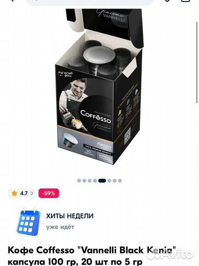 Кофе в капсулах, молотый