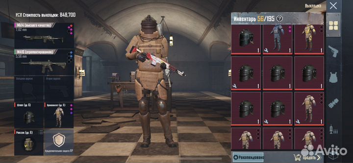 Loot metro royale pabg m