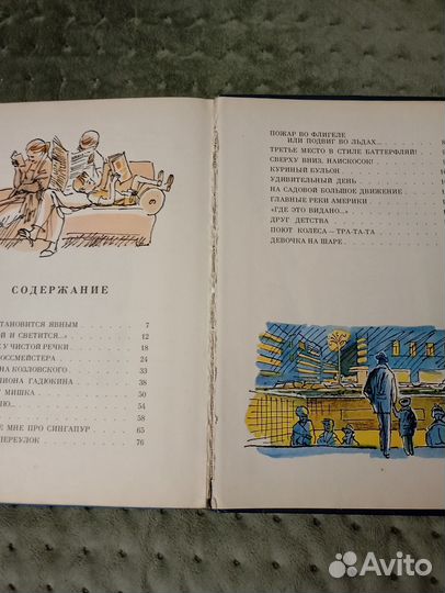 Драгунский 