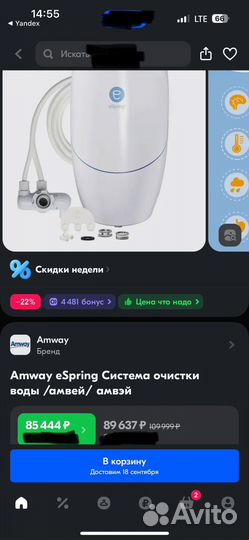 Фильтр для воды espring