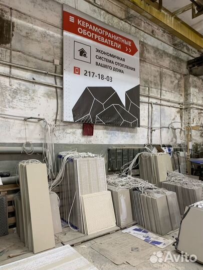 Керамический обогреватель термолитт-600Long