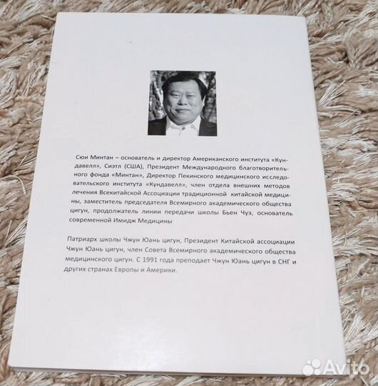 Продам книгу 