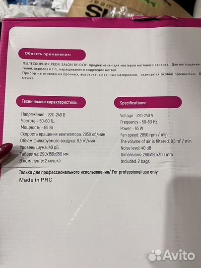 Пылесос для маникюра