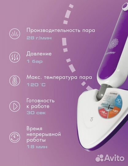 Паровая швабра endever