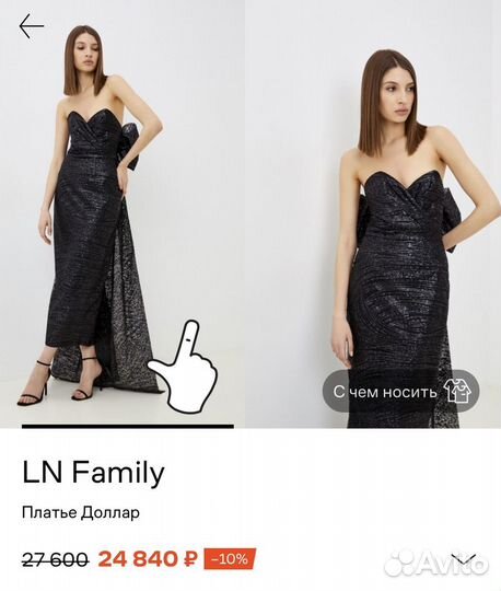 Платье женское LN Family S