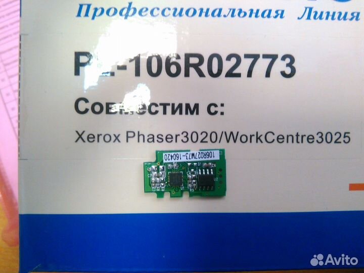 Чип для картриджа PL-106R02773 оригинал
