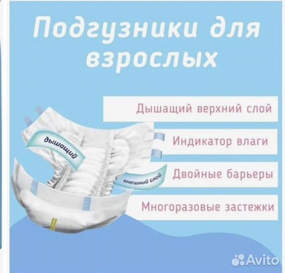 Подгузники для взрослых senso med XL